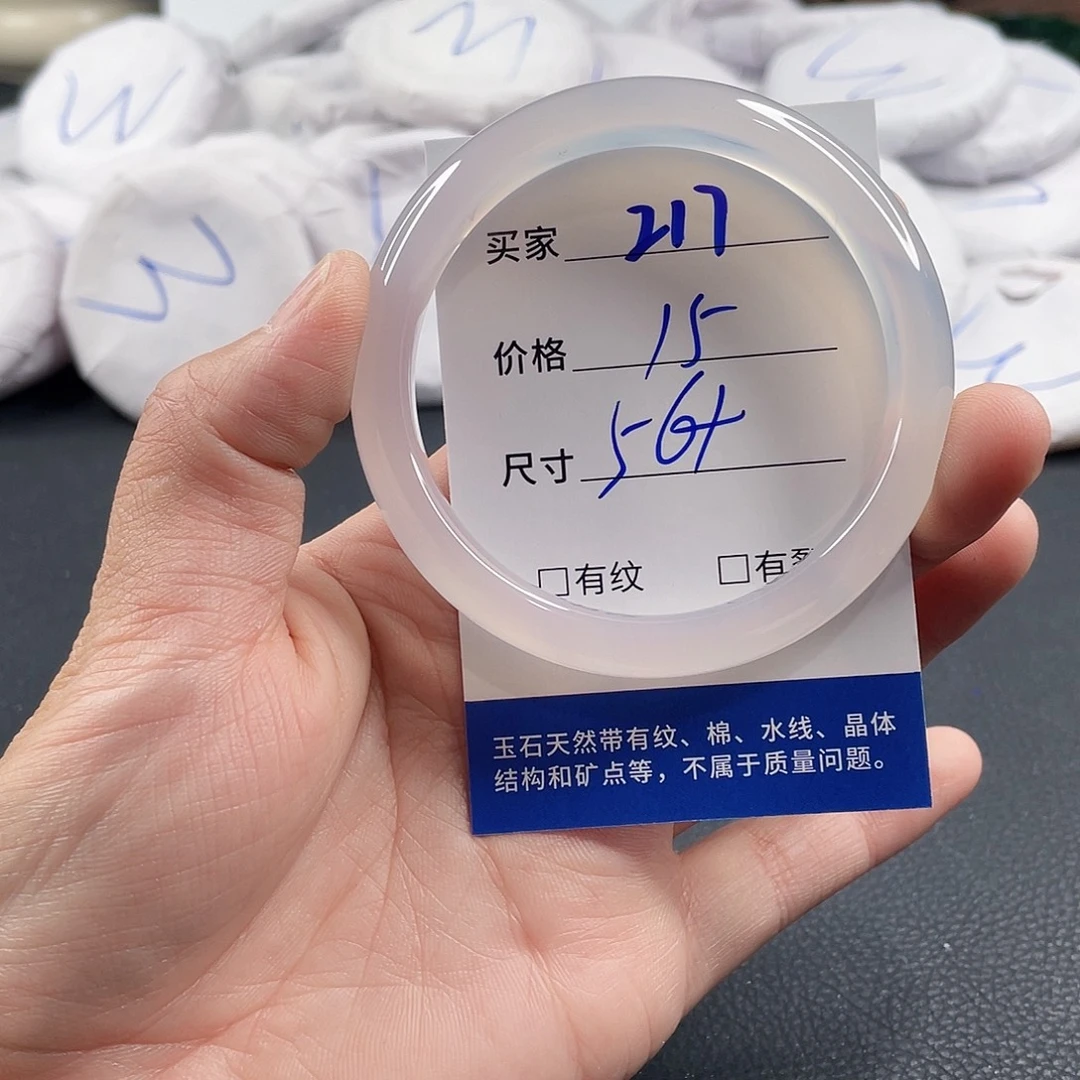 玛瑙/玉髓手镯未镶嵌