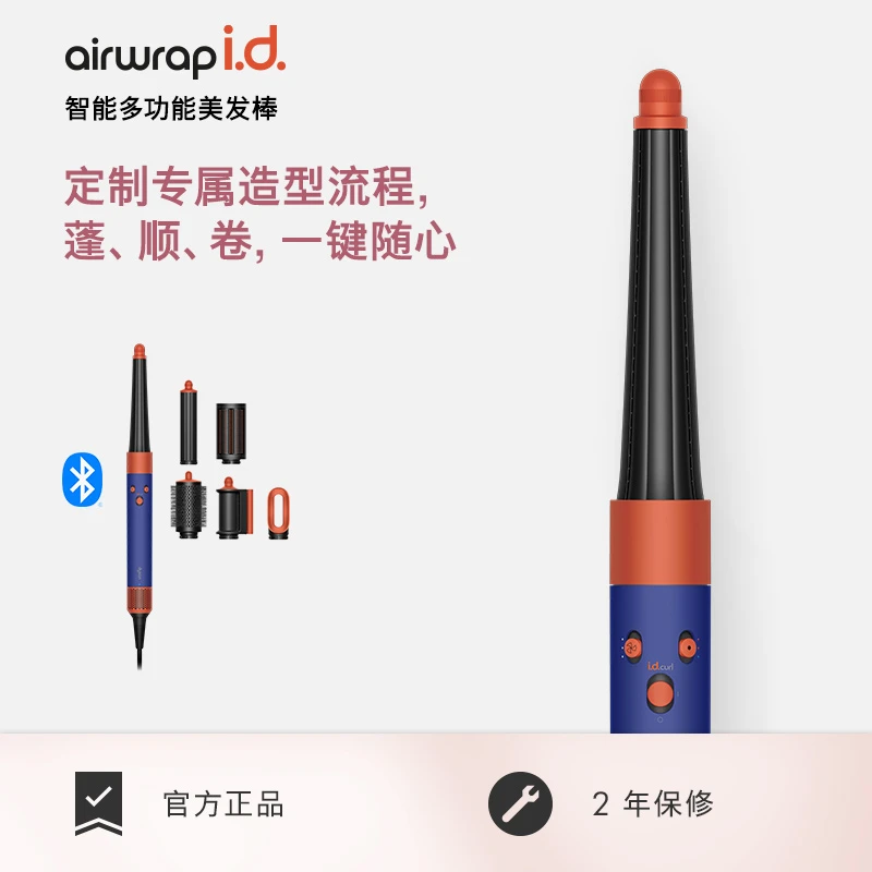 【国家补贴15%】Dyson戴森HS08智能美发造型器旗舰套装湛蓝紫长发版