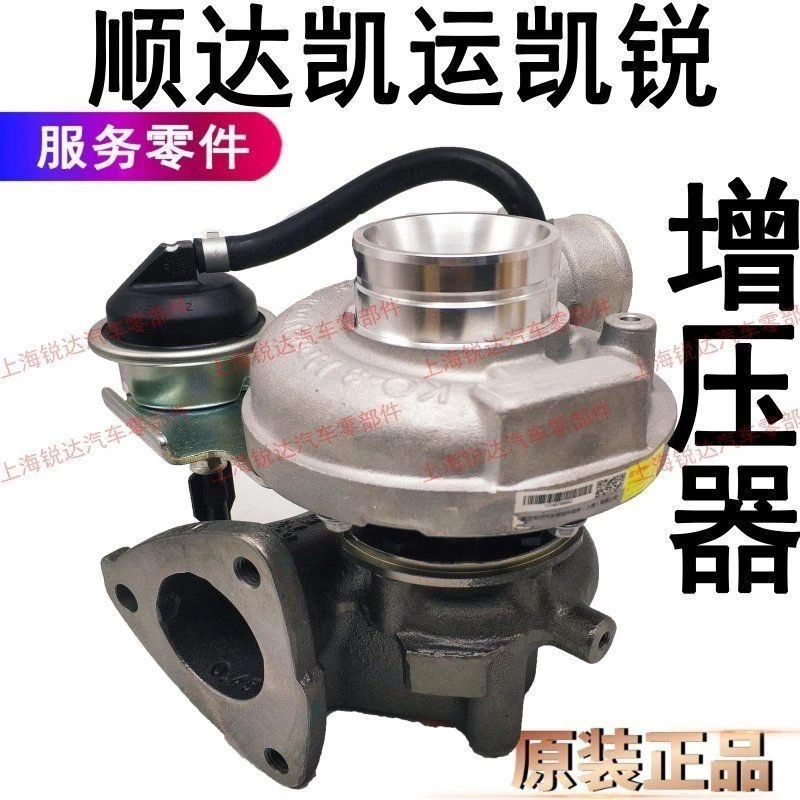 适用江铃顺达全顺凯运凯运凯锐增压器宝典GT17GT22涡轮原装