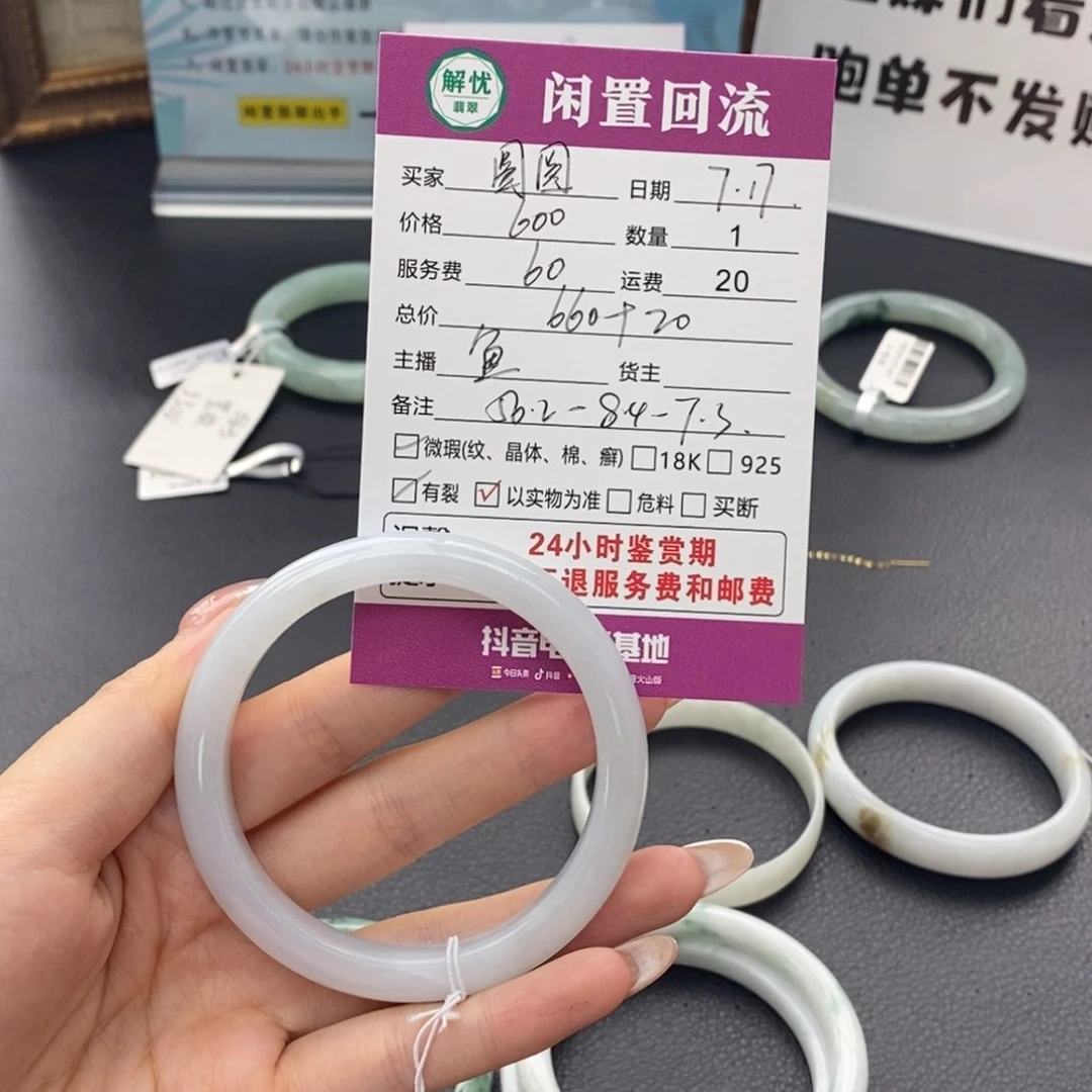 翡翠手镯未镶嵌圆**琳翡翠