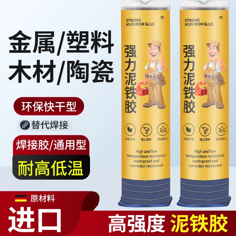 泥铁胶修补强力塑钢棒泥高硬度万能金属焊接胶耐压补漏塑钢土