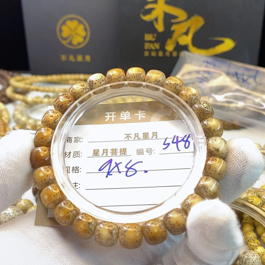 星月菩提吊坠iiiiiiis48