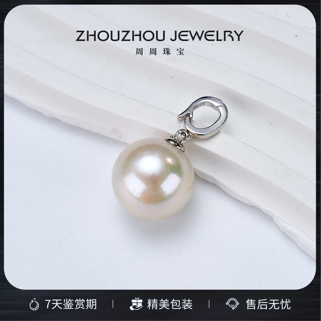 【周周甄选】气质百搭淡水白珠精美珍珠吊坠14-15mm