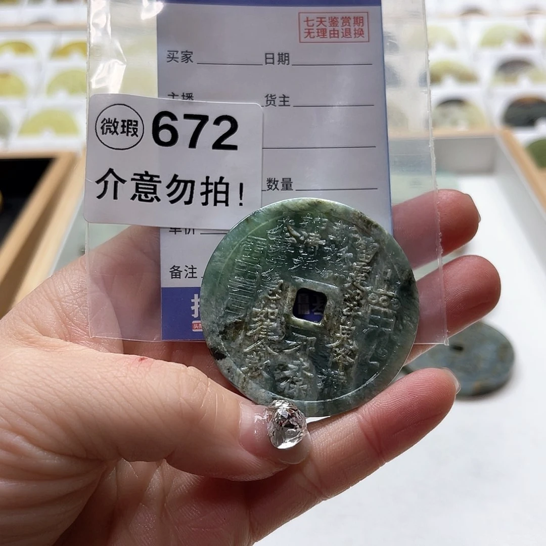 蛇纹石玉颈饰未镶嵌炎*