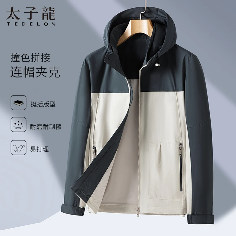 太子龙春季新款男士撞色拼接商务连帽夹克外套6633