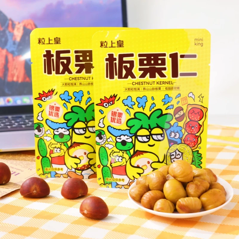 粒上皇板栗仁45g*7袋 燕山去壳甘栗仁蒸煮熟栗子解馋办公室零食