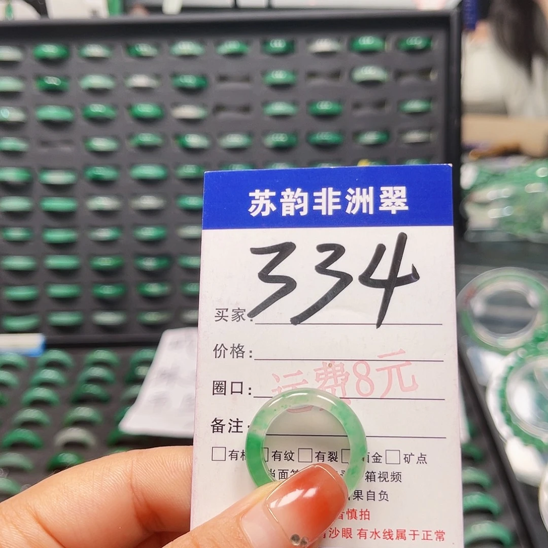 石英质玉（非洲翠）未镶嵌戒指