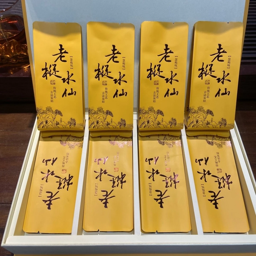 武夷岩茶大红袍老枞水仙清仓随手礼8.5*8泡一本自饮组合