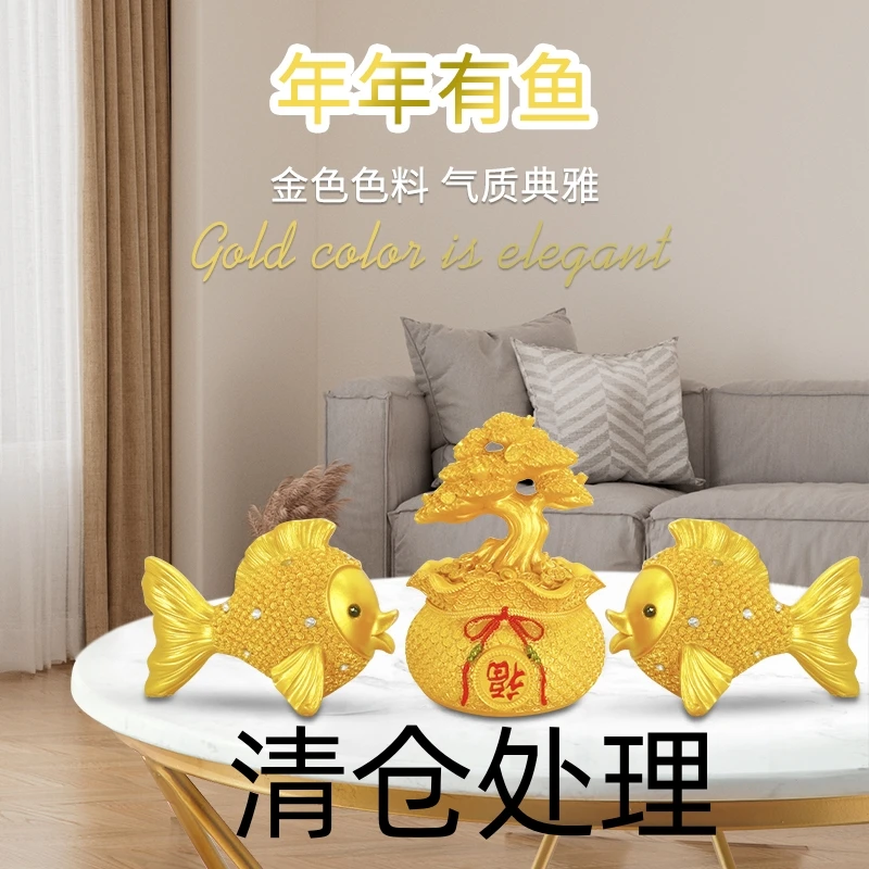 小金鱼一整套钥匙收纳客厅摆件乔迁新居年年有余创意轻奢客厅酒柜