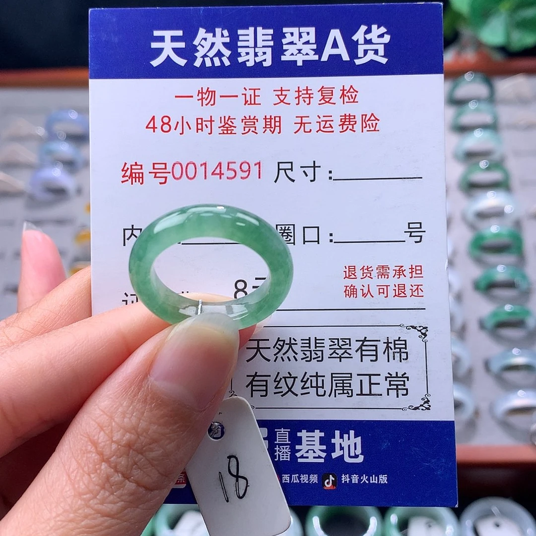 翡翠未镶嵌戒指缅料翡翠