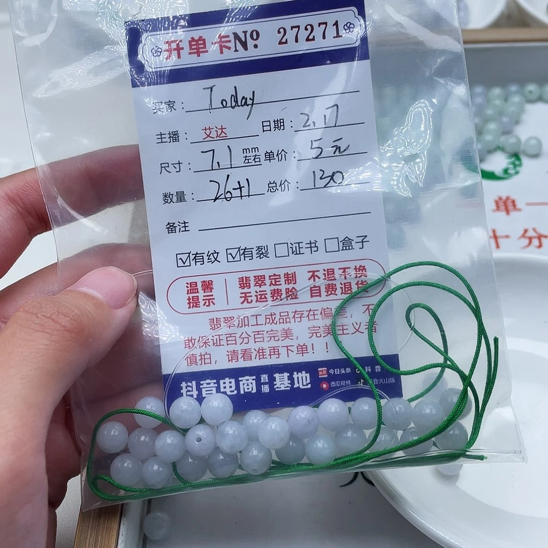 翡翠手链未镶嵌T****。