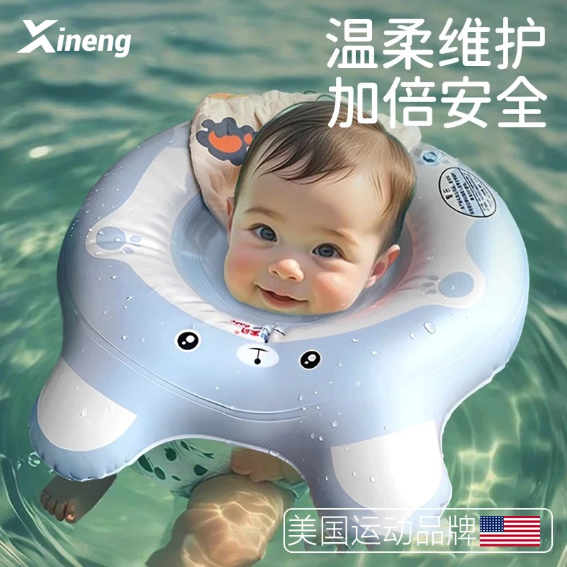 婴幼儿游泳圈宝宝新生小月龄0到3/6个月脖圈洗澡专用家用泡澡颈圈