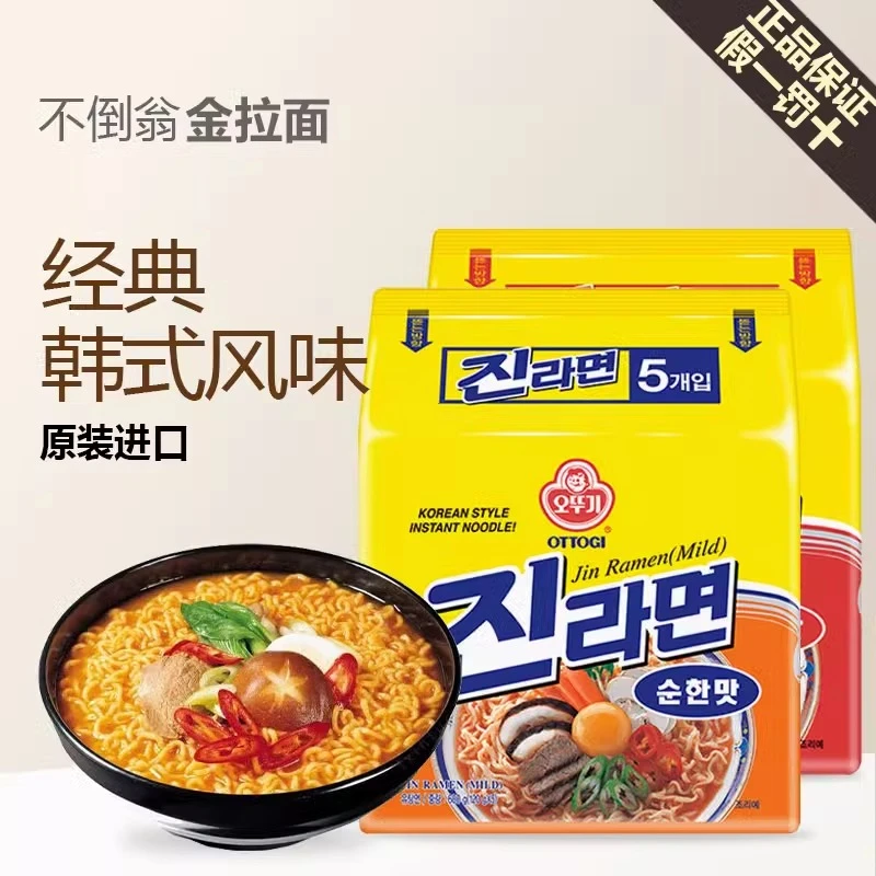 【良仓直播】26年2月到期】韩国】不倒翁辣味金拉面韩式方便面120g