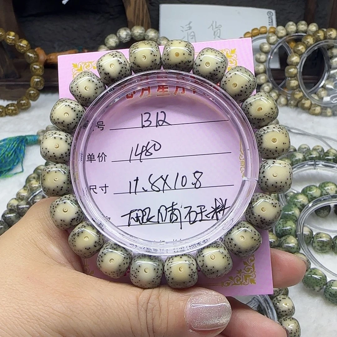 巧****）心月星月菩提一号B12