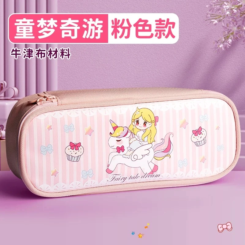 M&G/晨光童梦奇游宇宙遨游笔袋