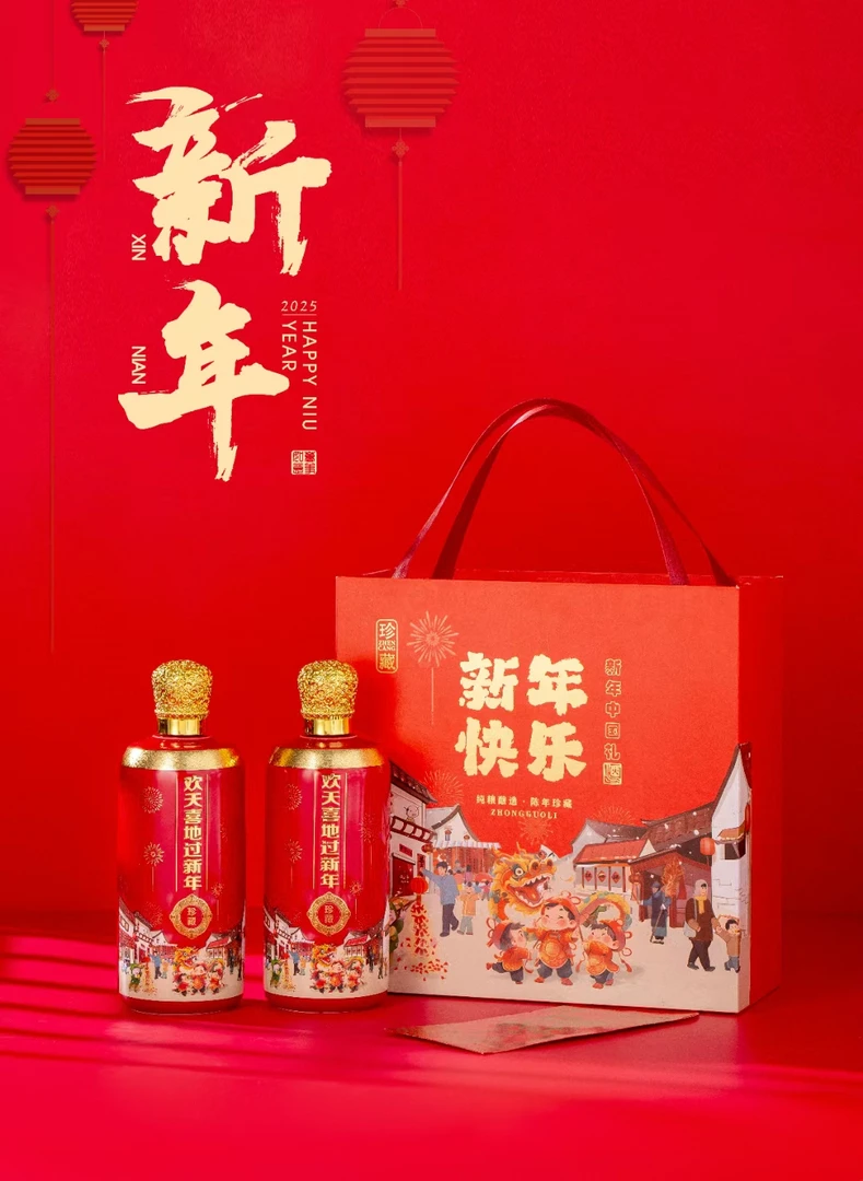 一斤对装高档陶瓷空酒瓶礼盒套装