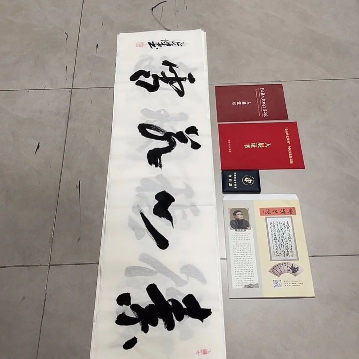 书法孙老师书法作品