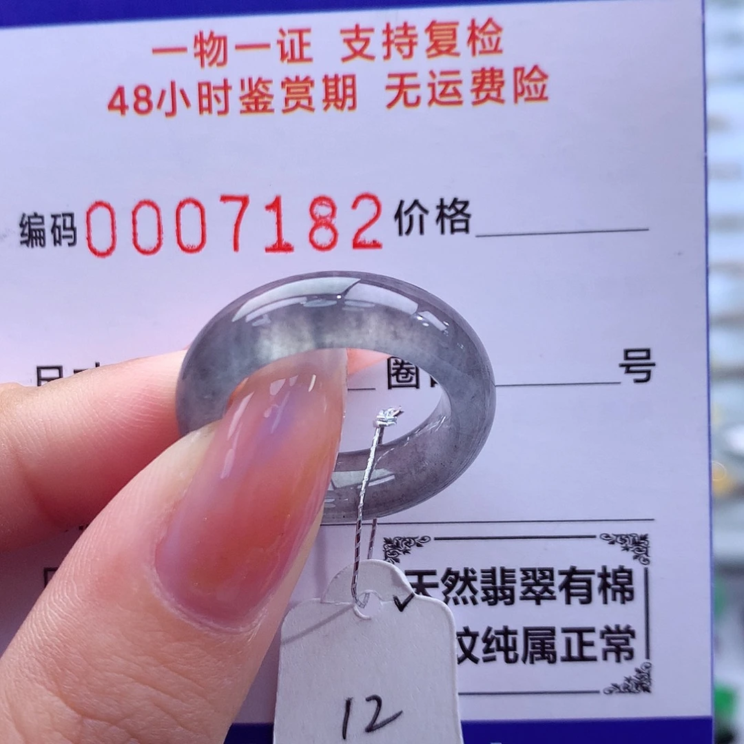 翡翠未镶嵌戒指天然