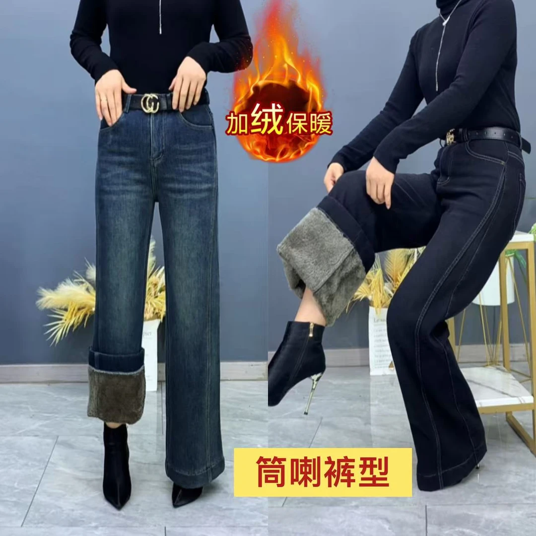 筒喇牛仔裤冬季新款直筒加绒加厚保暖窄版阔腿裤高腰遮肉显瘦百搭