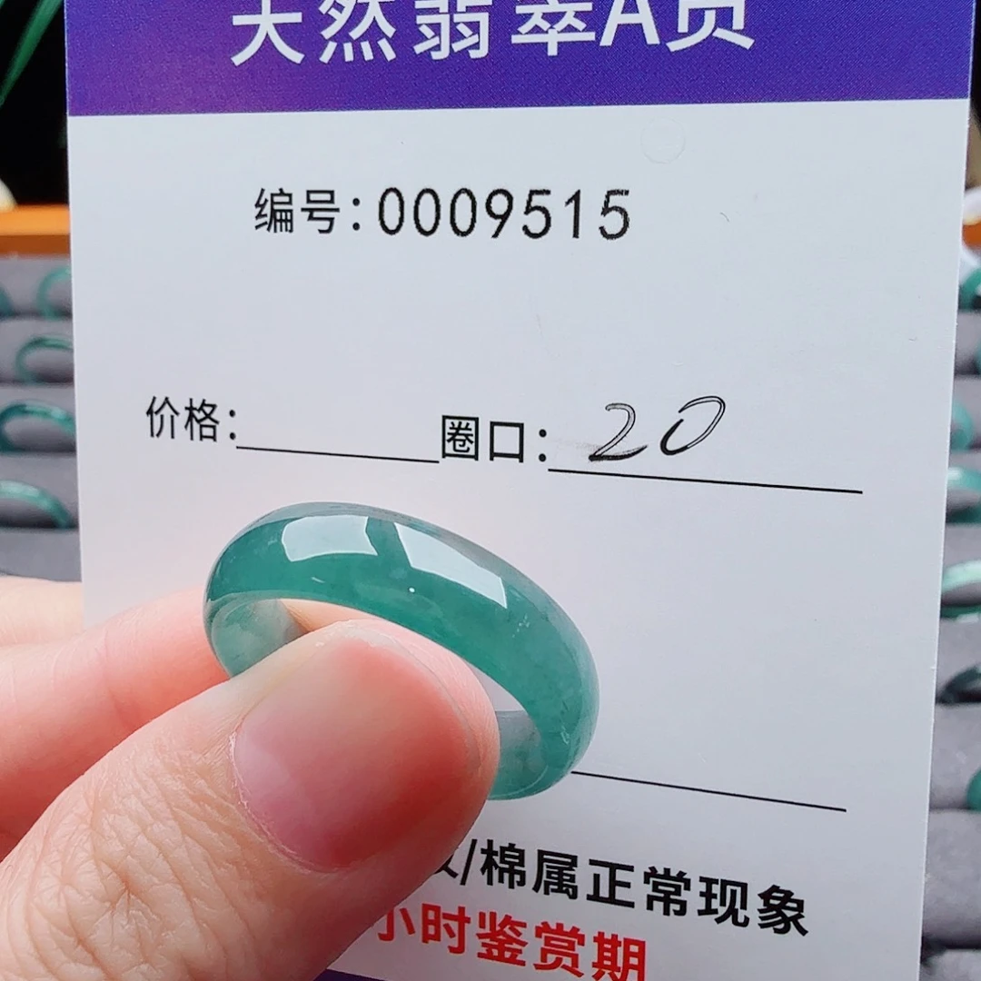 未镶嵌戒指翡翠?****?翡翠