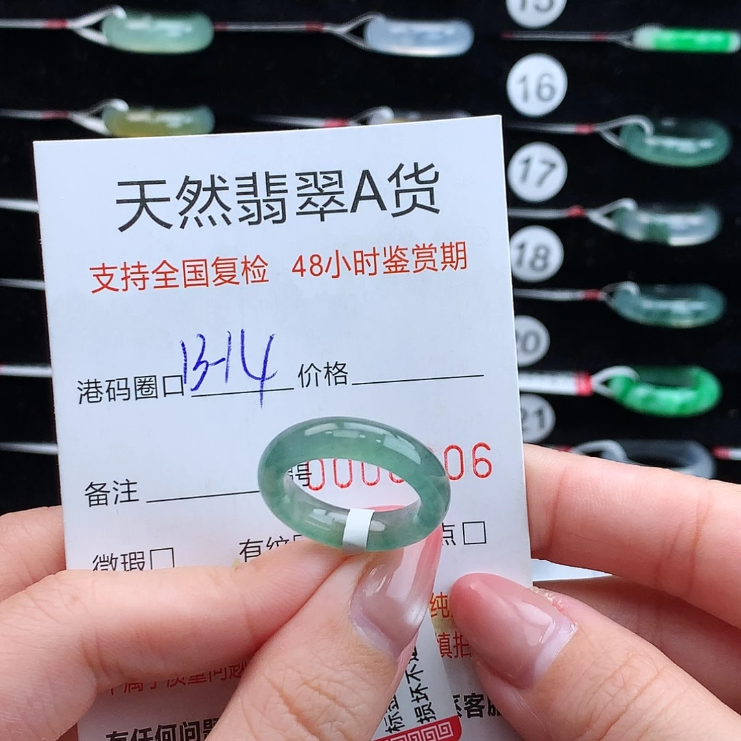 翡翠未镶嵌戒指翡翠