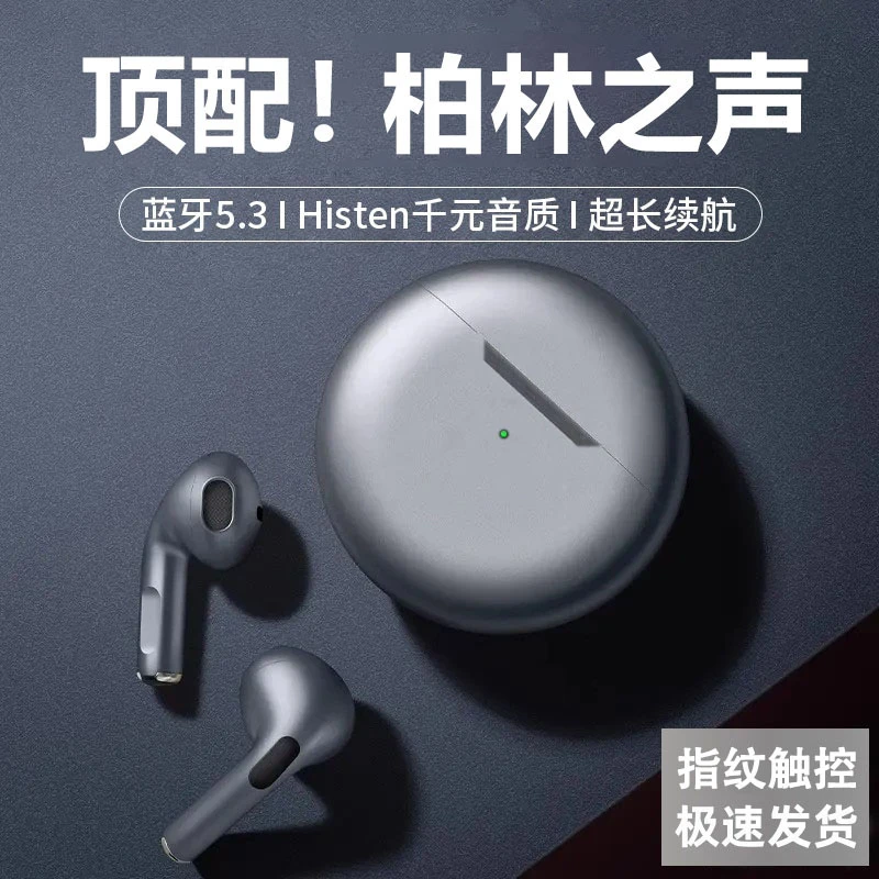 【柏林之音】新款降噪蓝牙耳机无线高音质降噪超长续航运动迷你通用