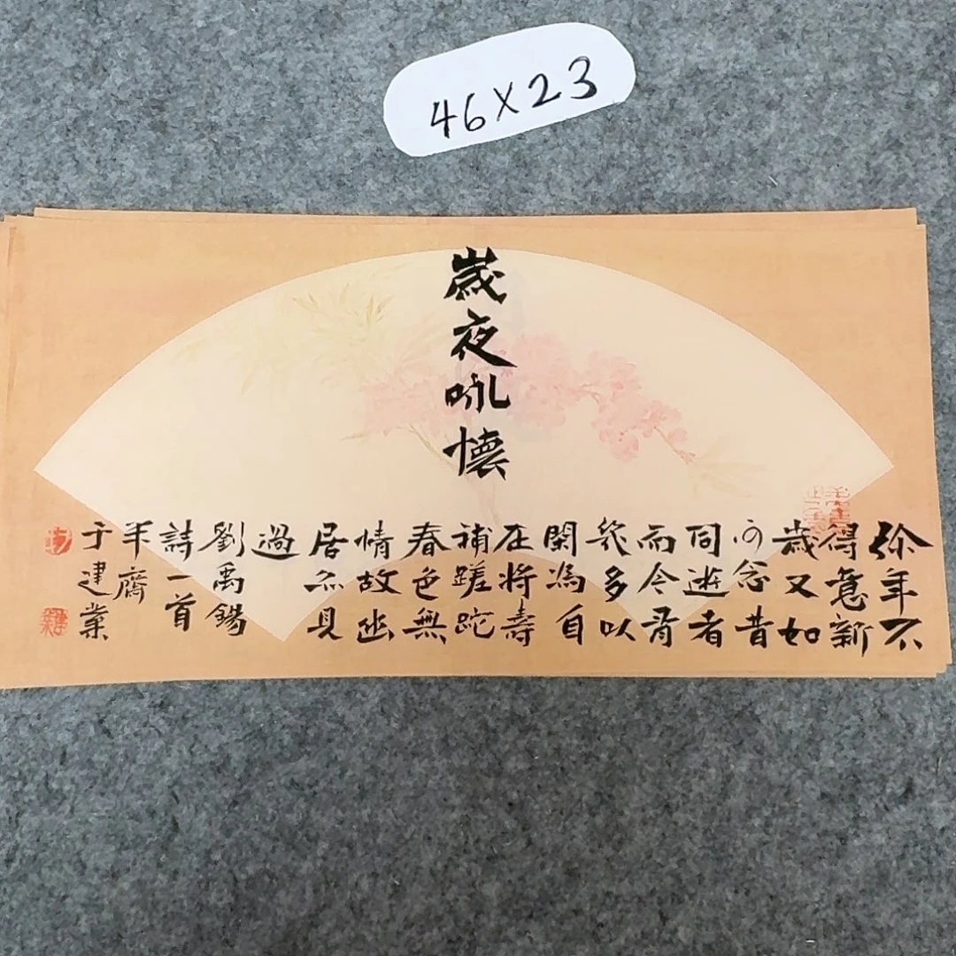 书法国展书家于建业46+23