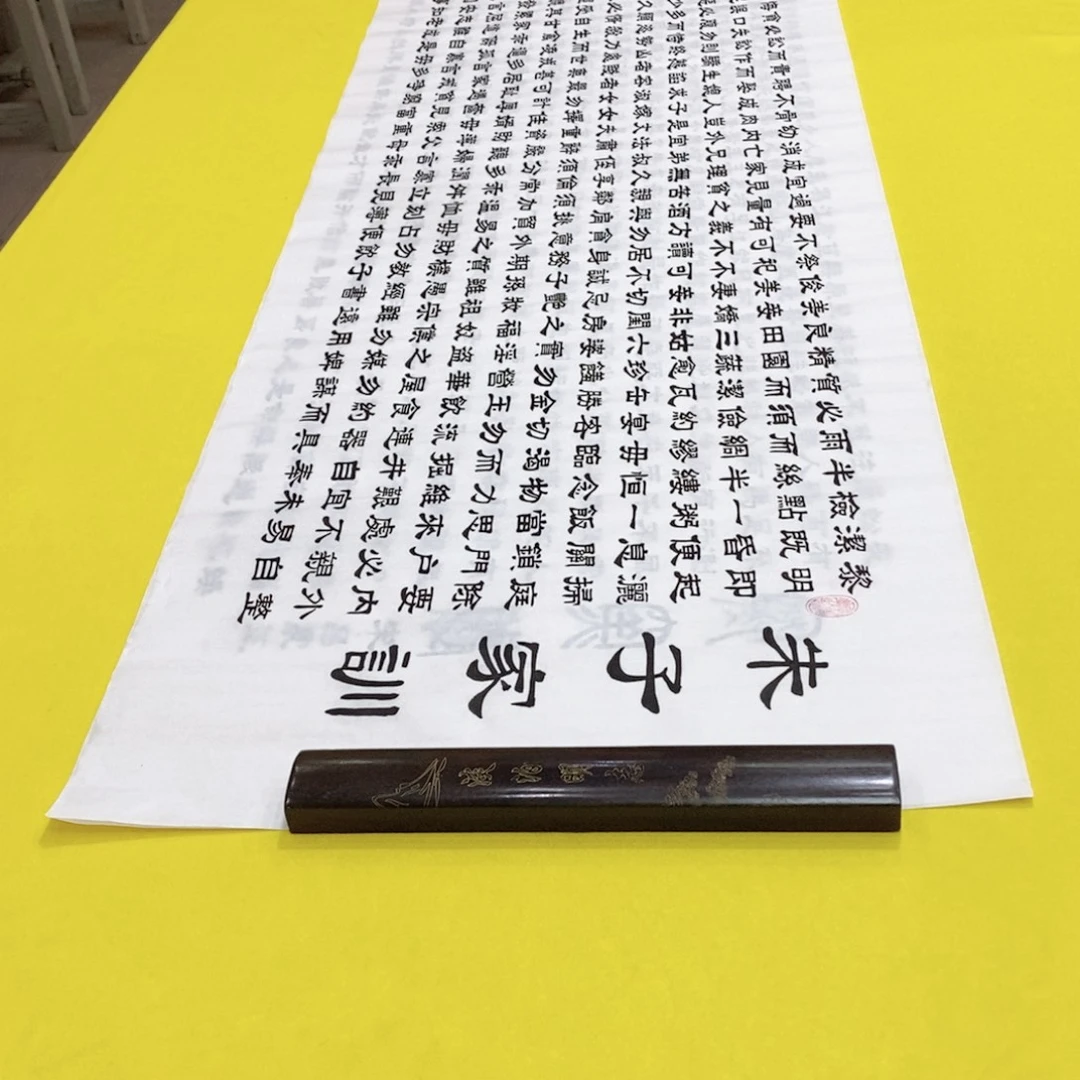 书法朱子家训隶书王老师隶书