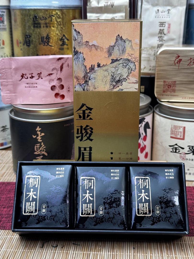 桐木关内.野生纯菜茶金骏眉