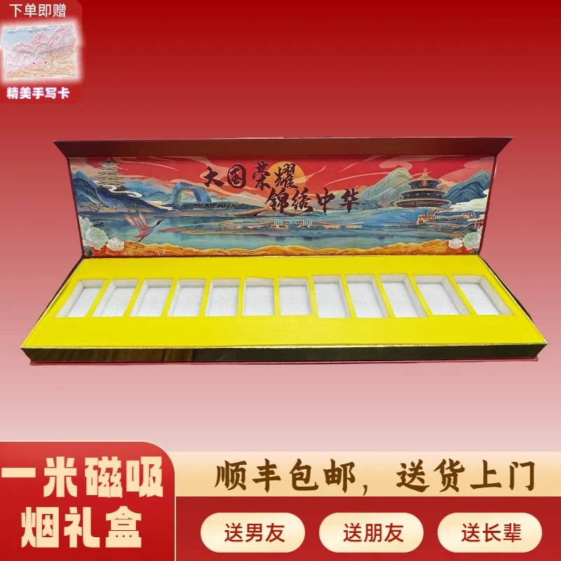 情人节七夕礼物大国荣耀锦绣中华烟礼盒送男朋友的生日好客山东