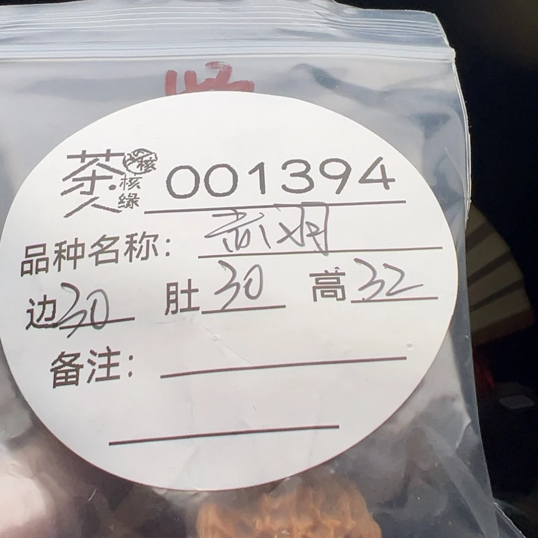 吊坠文玩核桃今天