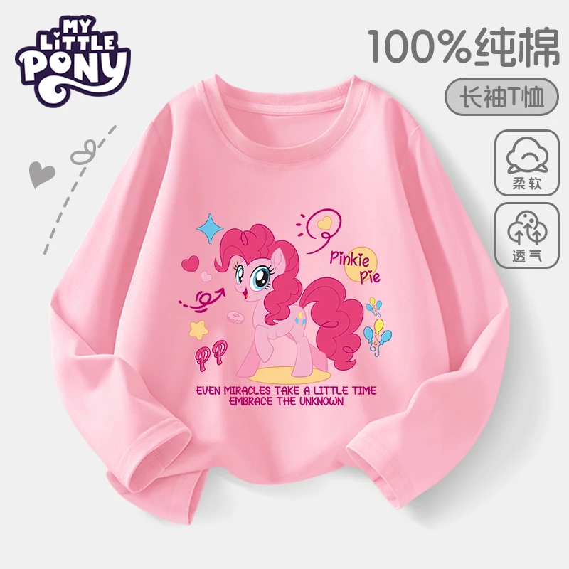 小马宝莉女童长袖t恤2025秋女孩纯棉洋气运动上衣新款儿童打底衫