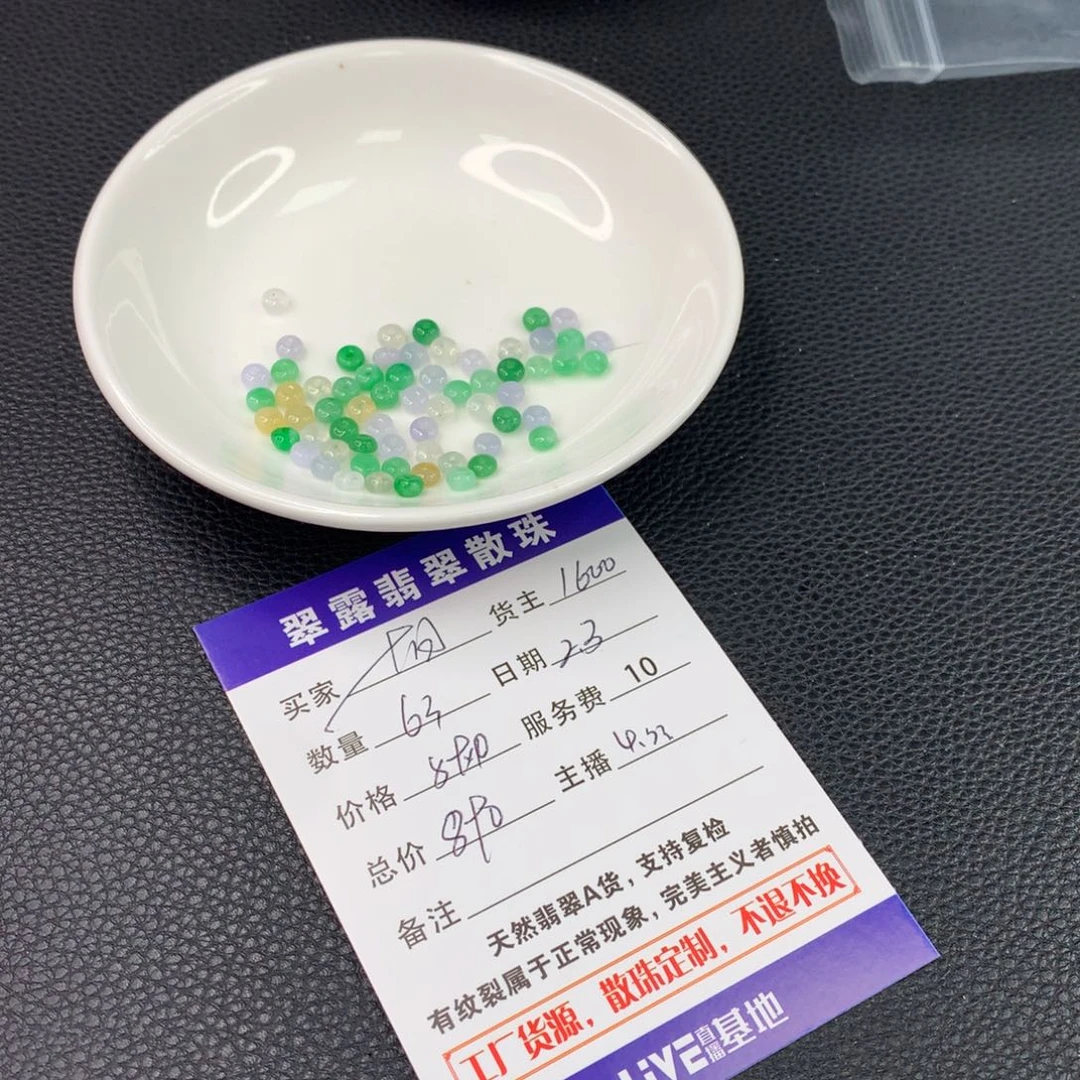 翡翠手链未镶嵌9*?翡翠散珠DIY多样性自发