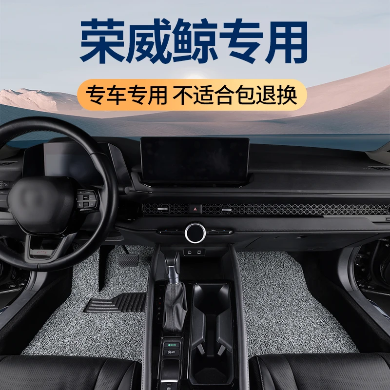 20款上汽荣威鲸脚垫专用白鲸虎鲸蓝鲸版汽车丝圈地毯式车垫脚踏垫