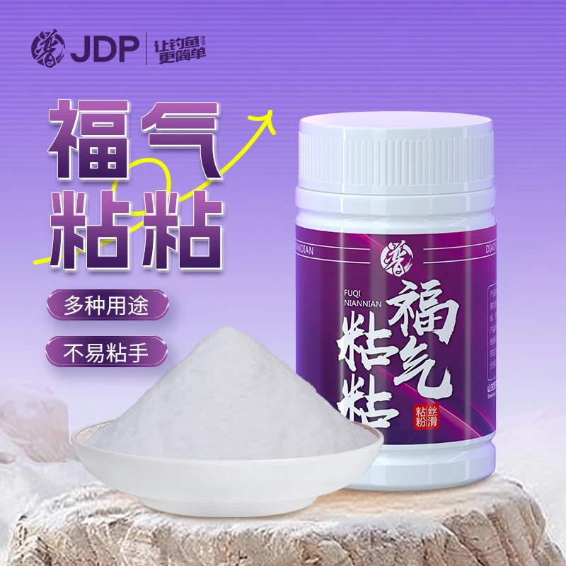 贾东普旗舰店福气粘粘粘粉野钓饵料钓鱼粘饵鲫鱼麻团滑鱼钓鱼用具