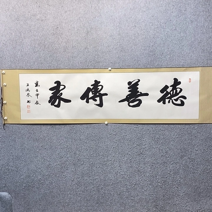 书法一诺书画院书法作品
