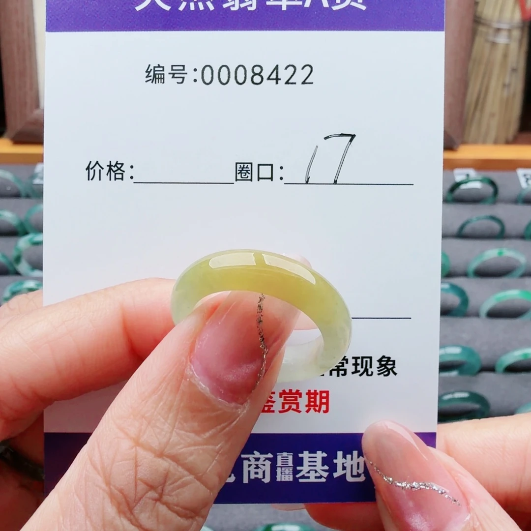 翡翠未镶嵌戒指翡翠