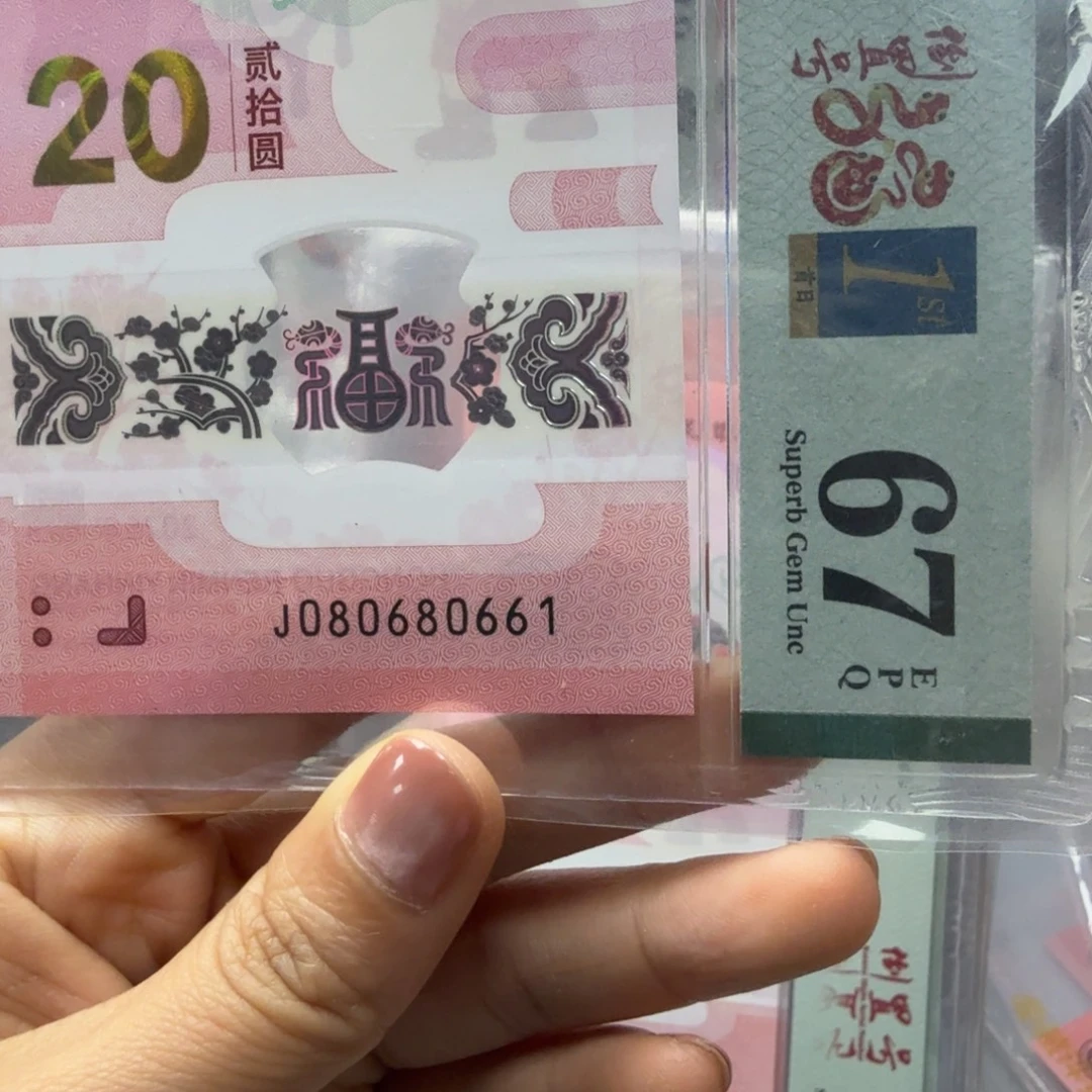 塑料080680661倒置号四标合一，67