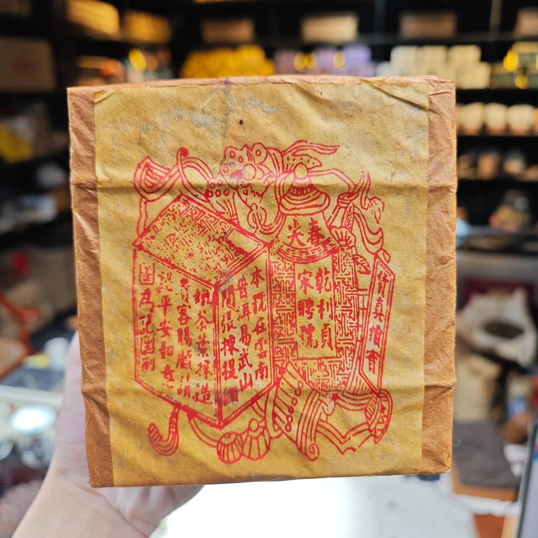 七十年代末 乾利贞宋聘号红票【小砖组合】易武普洱茶（熟茶）1000g