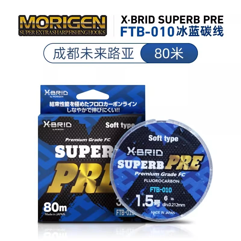 日本进口Morigen摩利根碳线粉碳粉色魔力根钓鱼线路亚前导线官方