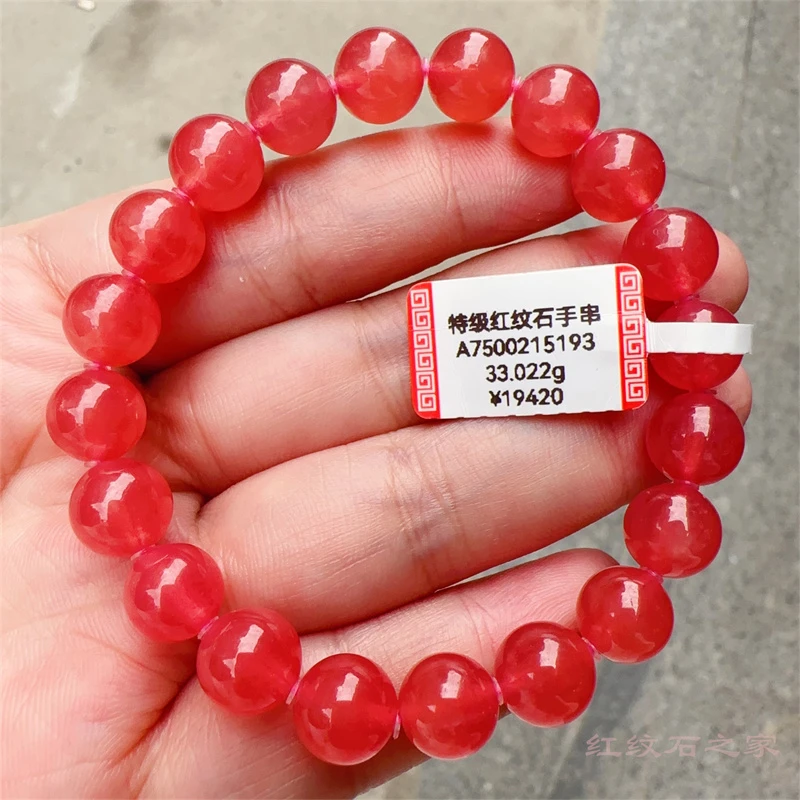 红纹石之家 天然老矿冰种特级珠子手串手链9.8mm 33.022g
