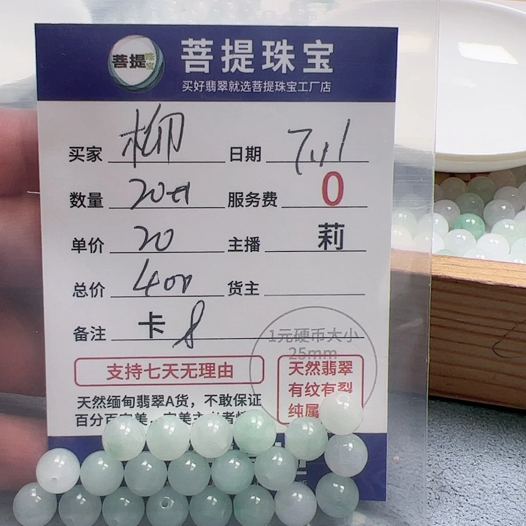 【闪购商品】未镶嵌手链翡翠柳*卡8