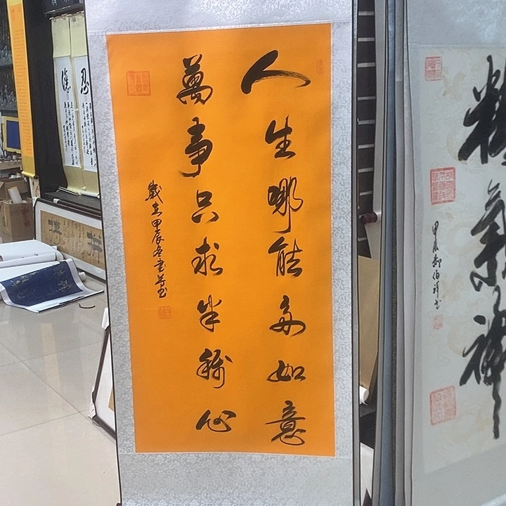 书法手写手绘作品