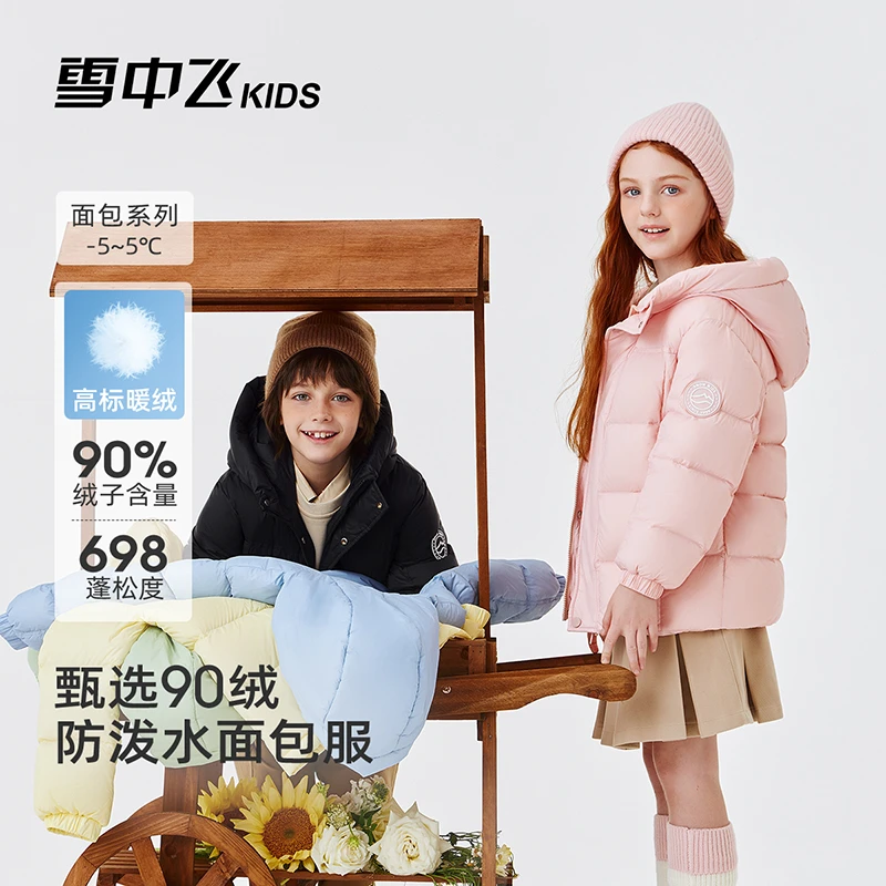 雪中飞亲子羽绒面包服火山暖阳连帽外套-X250138240FXT-DTN