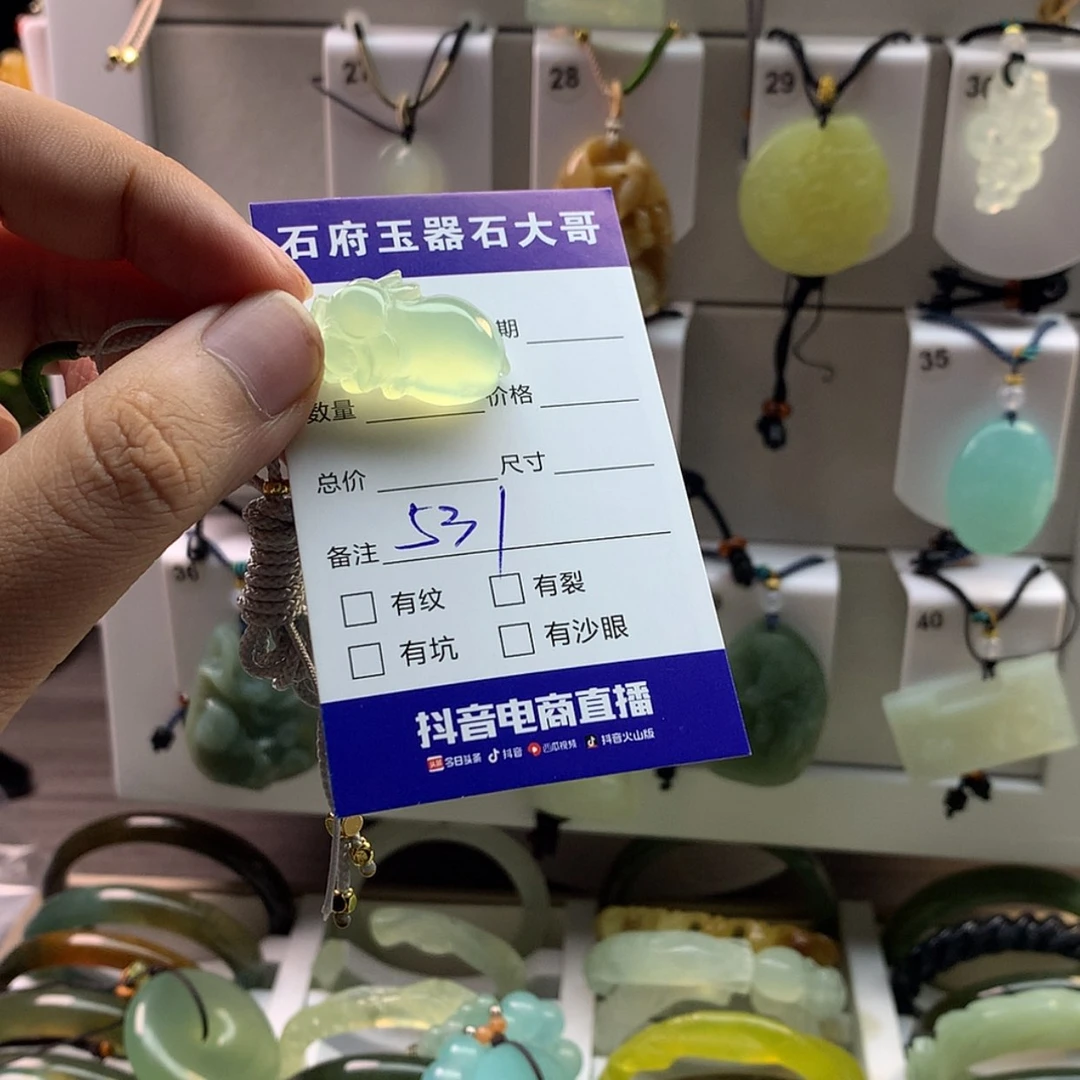 【闪购商品】蛇纹石玉颈饰未镶嵌梦***莓
