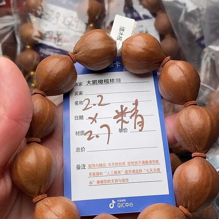 手串/手链橄榄核铮*