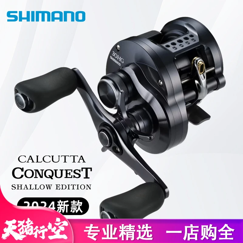 SHIMANO/禧玛诺CQ 30 HG CALCUTTA CONQUEST 鼓轮路亚泛用鱼线轮