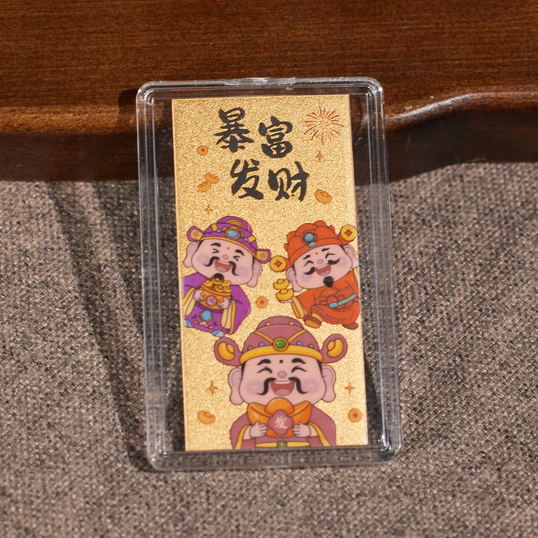 【九华山】暴富发财*手机贴片*N6716