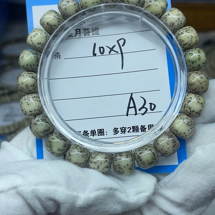 吊坠星月菩提A30................