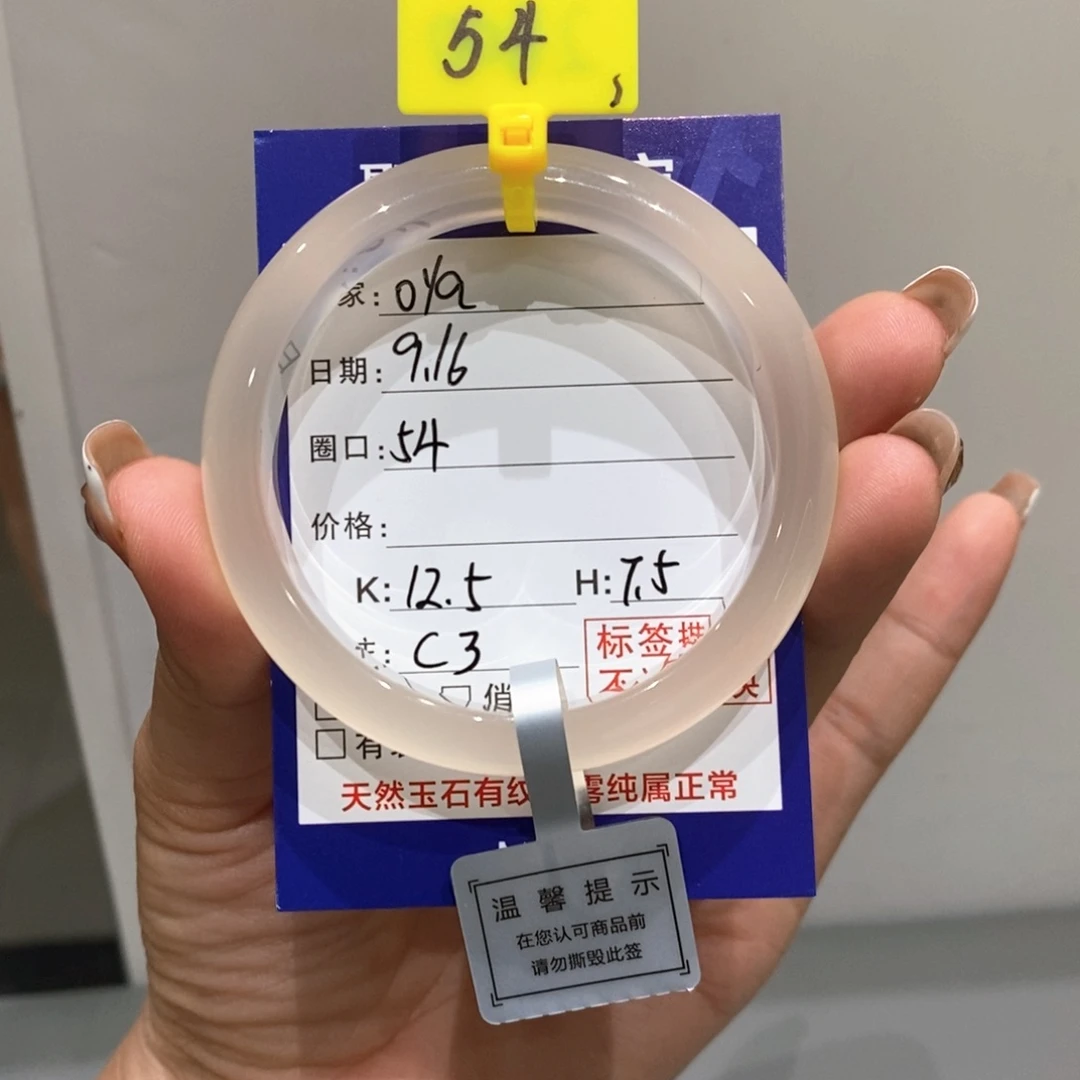 手镯玛瑙/玉髓未镶嵌O*a